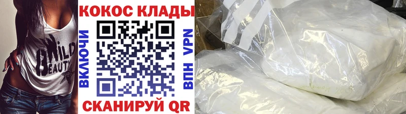 Купить закладку COCAIN Героин A-PVP Гашиш АМФЕТАМИН Меф Бошки Шишки Зеленогорск