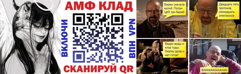 Купить где Зеленогорск Амфетамин VHQ