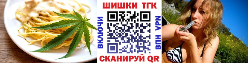 Купить закладки  Зеленогорск  Печенье с ТГК конопля 