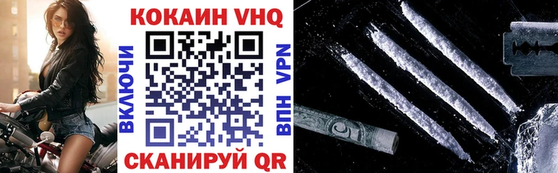 Купить  Зеленогорск  COCAIN VHQ 