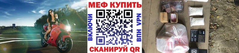 Мефедрон VHQ  Зеленогорск 