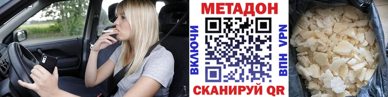 Купить  Зеленогорск  Метадон кристалл 