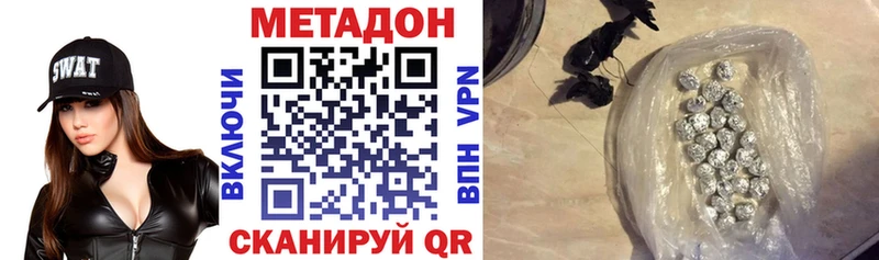 Метадон VHQ Зеленогорск